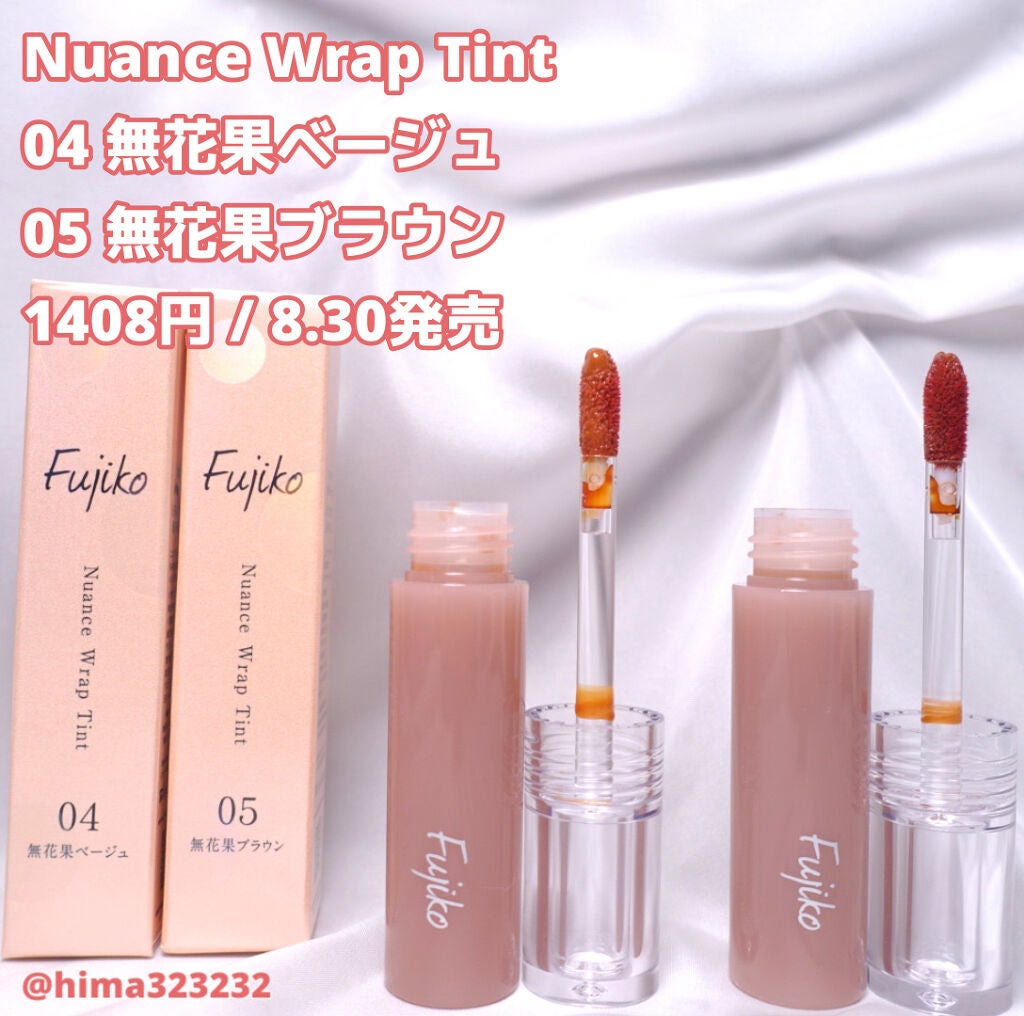ニュアンスラップティント/Fujiko/リップティントを使ったクチコミ(2枚目)