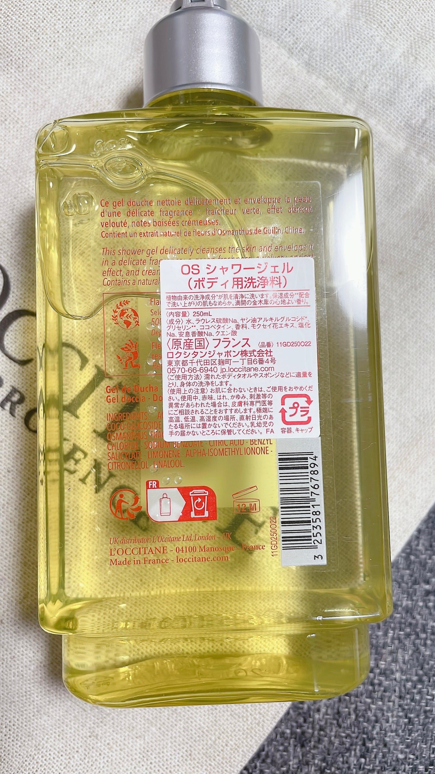 オスマンサス シャワージェル/L'OCCITANE/ボディソープを使ったクチコミ(2枚目)