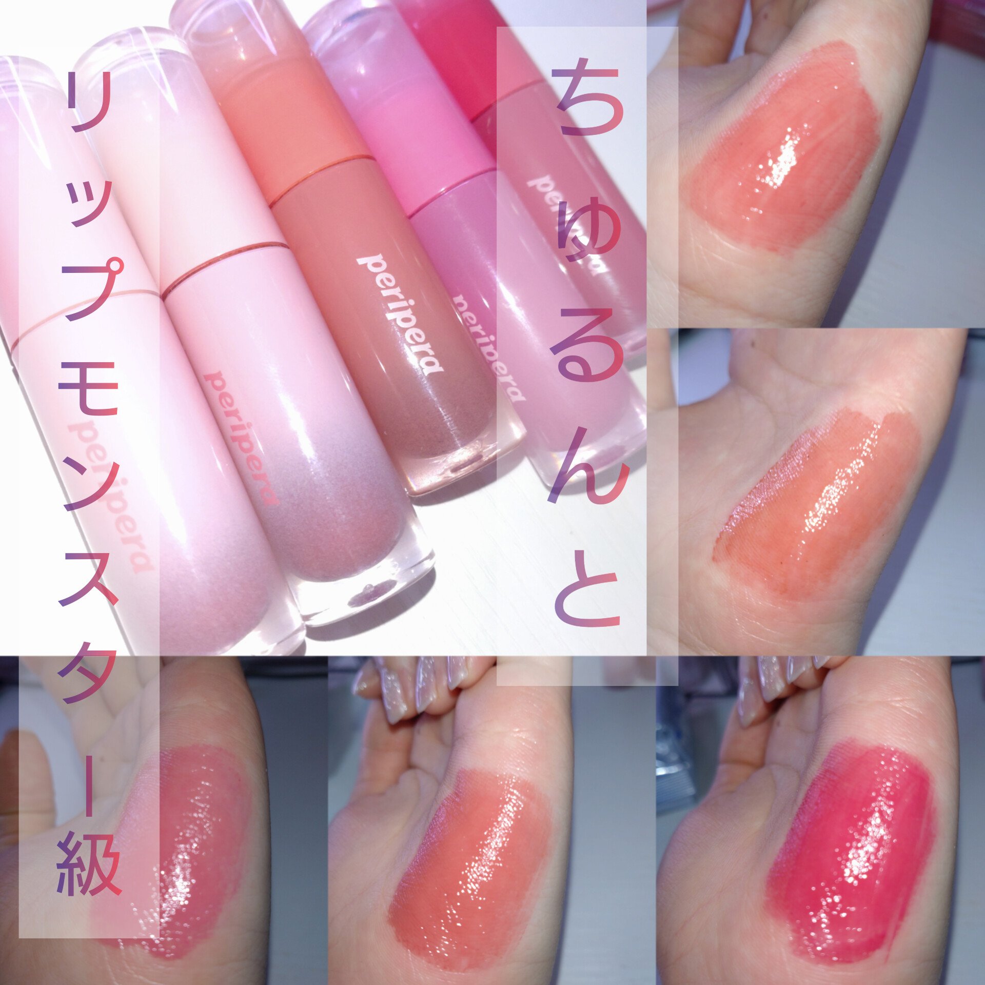 ペリペラ インク ムード グロイ ティント/PERIPERA/リップティントを使ったクチコミ（1枚目）