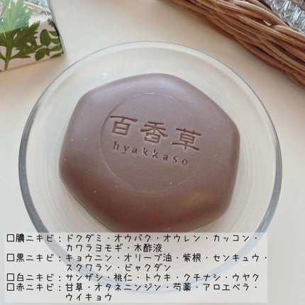 百香草 美肌せっけん/アドム株式会社/洗顔石鹸を使ったクチコミ(3枚目)