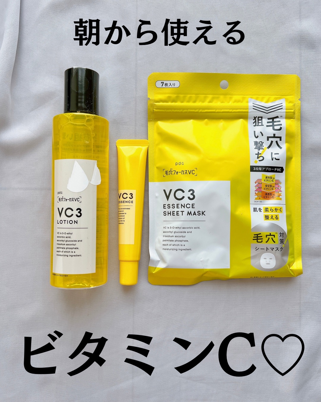 毛穴フォーカスVC VC3エッセンス/pdc/美容液を使ったクチコミ（2枚目）