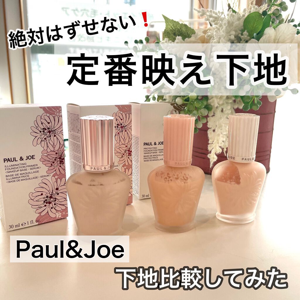モイスチュアライジング ファンデーション プライマー/PAUL & JOE BEAUTE/化粧下地を使ったクチコミ（1枚目）