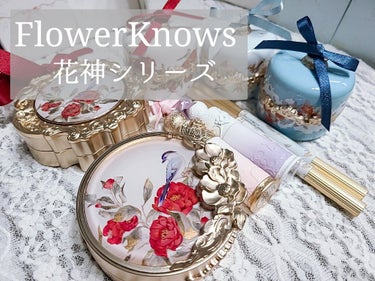 花神シリーズ クッションファンデーション/FlowerKnows/クッションファンデーションを使ったクチコミ（1枚目）