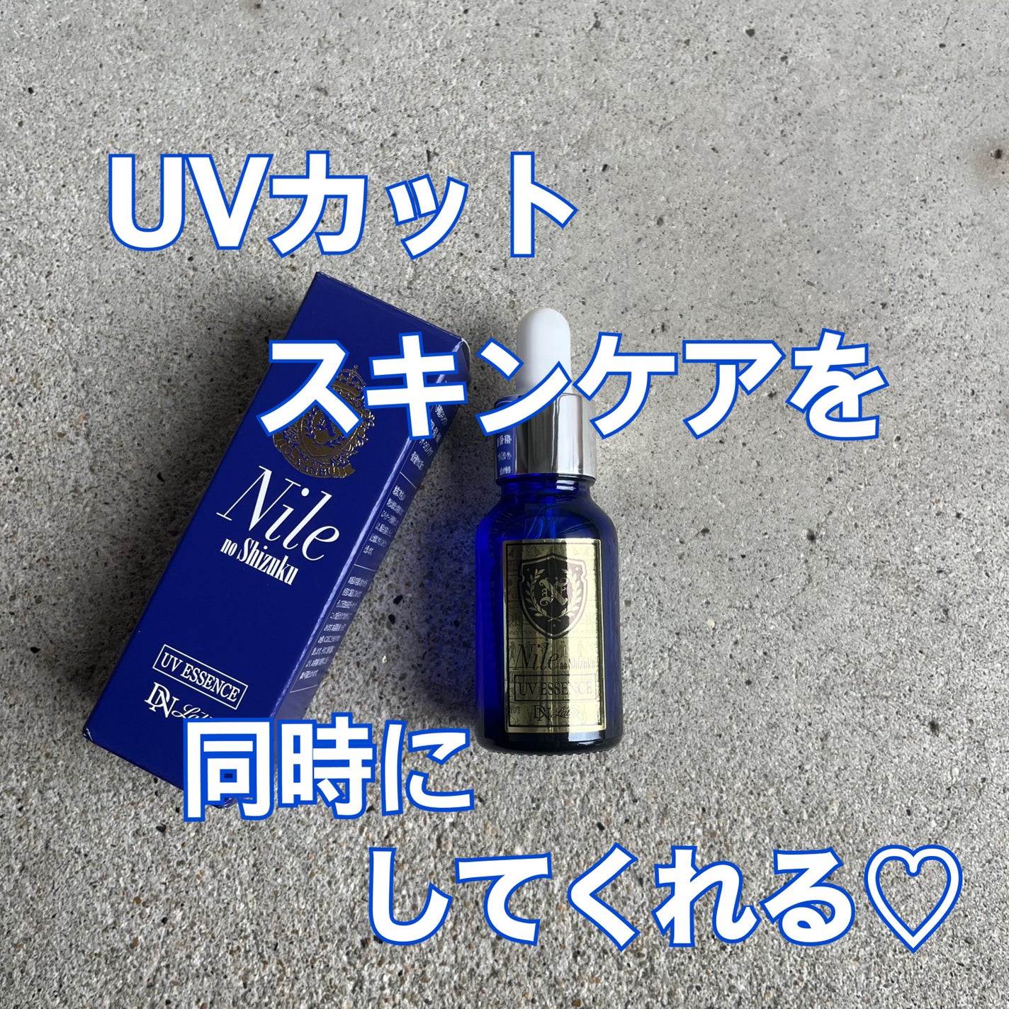 ミックスオイル/ナイルの滴/フェイスオイルを使ったクチコミ(1枚目)