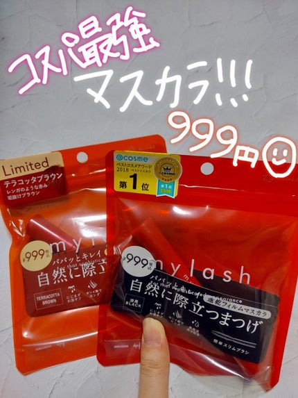 オペラ マイラッシュ アドバンスト/OPERA/マスカラを使ったクチコミ(1枚目)