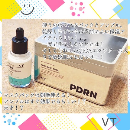 PDRN+ デイリーマスク/VT/シートマスク・パックを使ったクチコミ(1枚目)