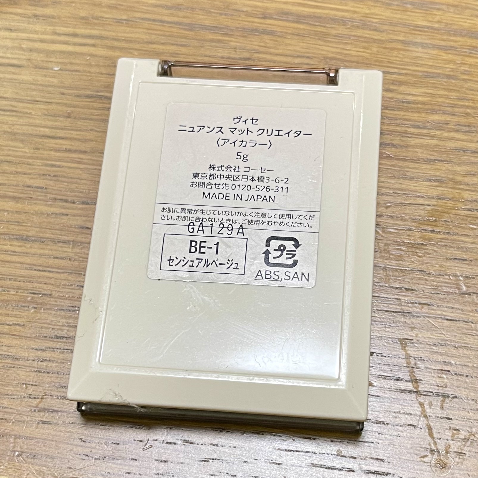 ニュアンス マット クリエイター BE-1 センシュアルベージュ/Visée/アイシャドウパレットを使ったクチコミ（3枚目）