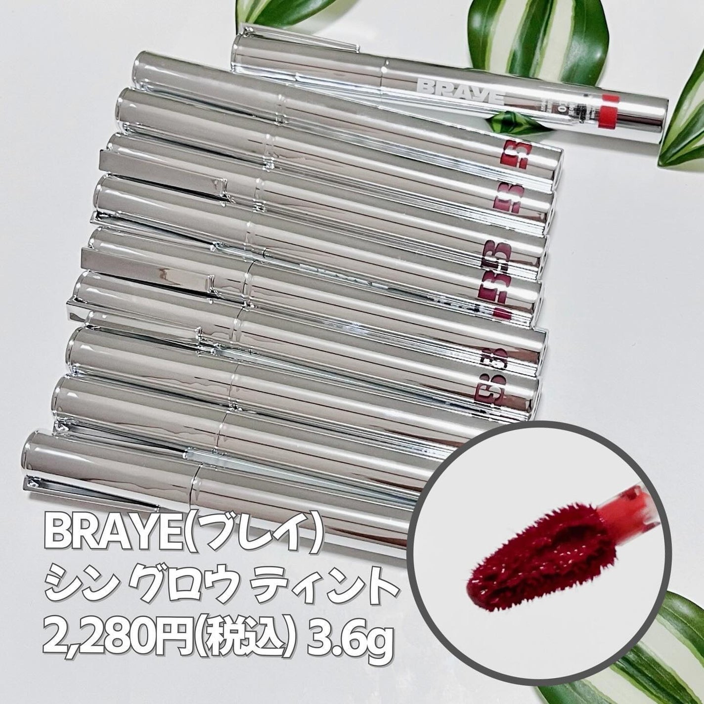 THIN GLOW TINT/BRAYE/口紅を使ったクチコミ(2枚目)