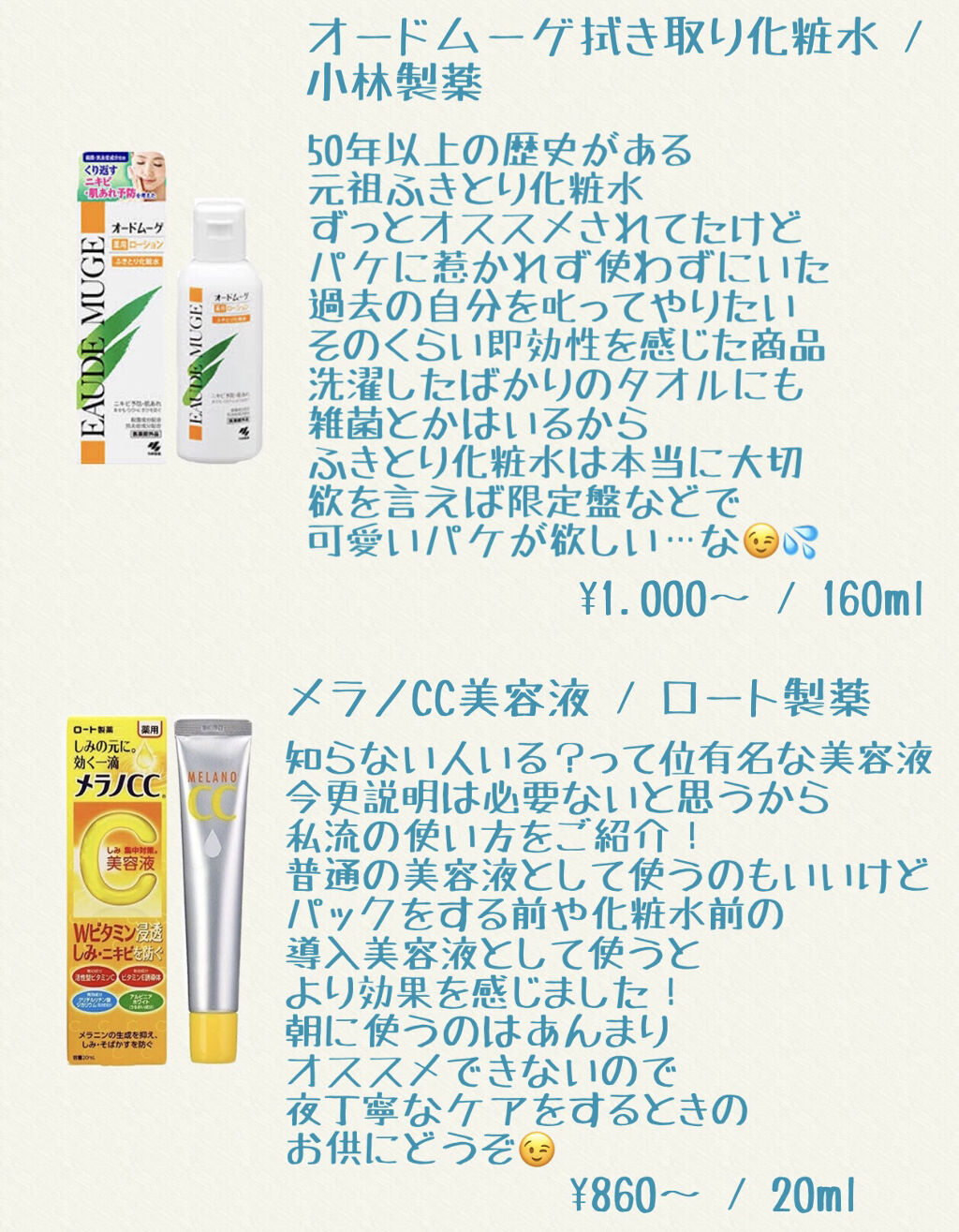 オードムーゲ 薬用ローション（ふきとり化粧水）/オードムーゲ/拭き取り化粧水を使ったクチコミ（2枚目）