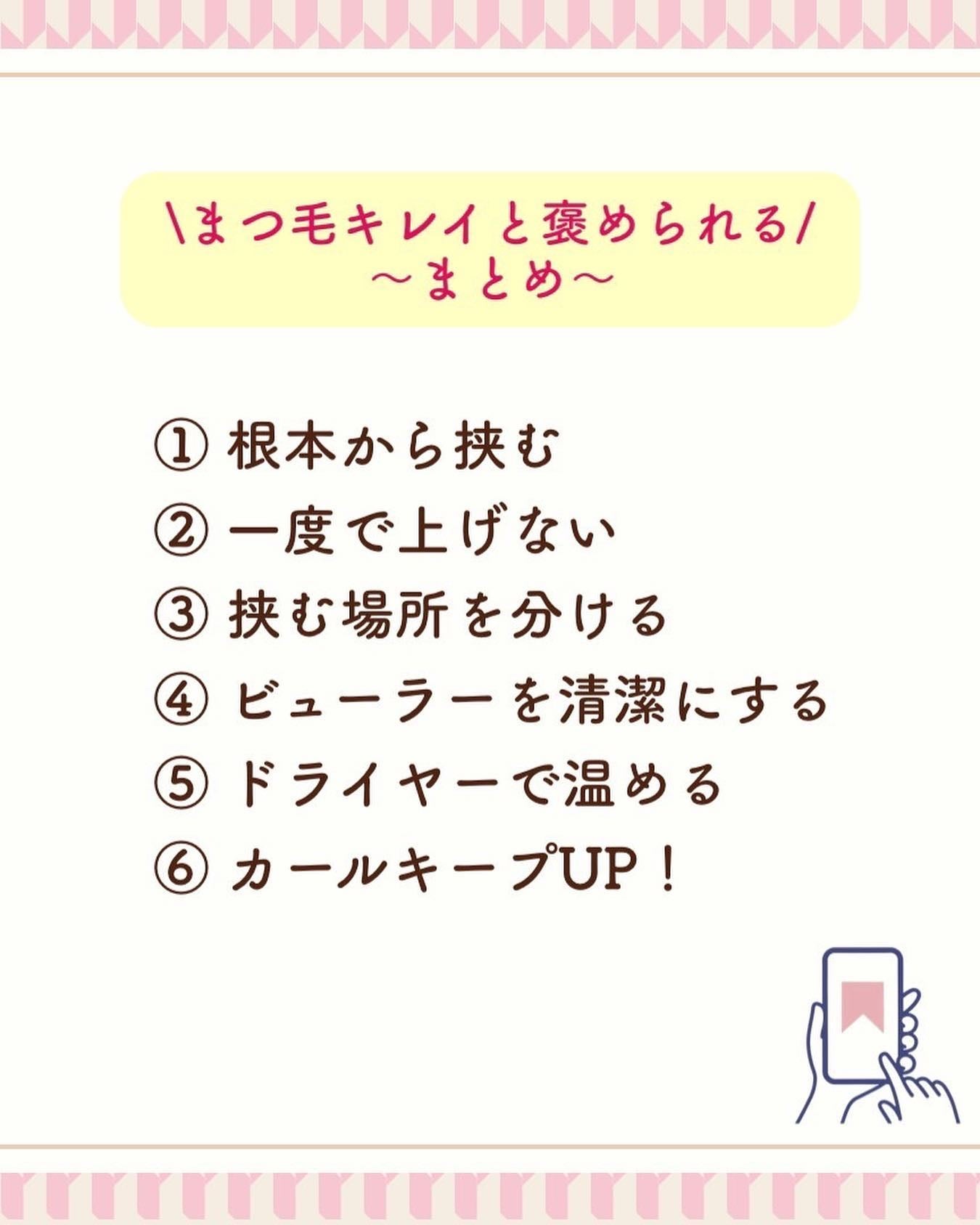 NANAMI⌇大人の垢抜け簡単メイク on LIPS 「【30日で垢抜けるメイク術】@boyfriend_make#メ..」(9枚目)