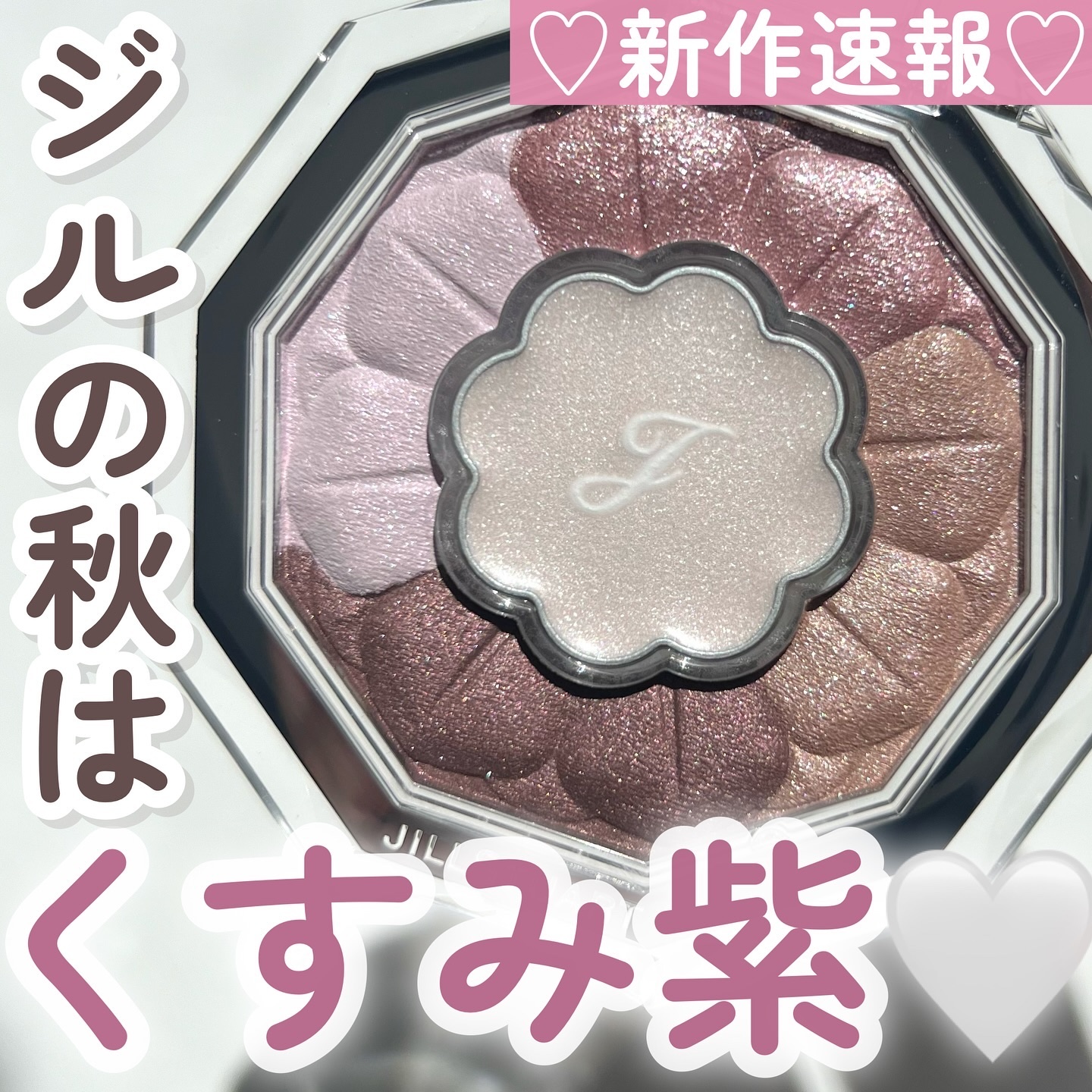 ジルスチュアート ブルームクチュール アイズ/JILL STUART/アイシャドウパレットを使ったクチコミ（1枚目）