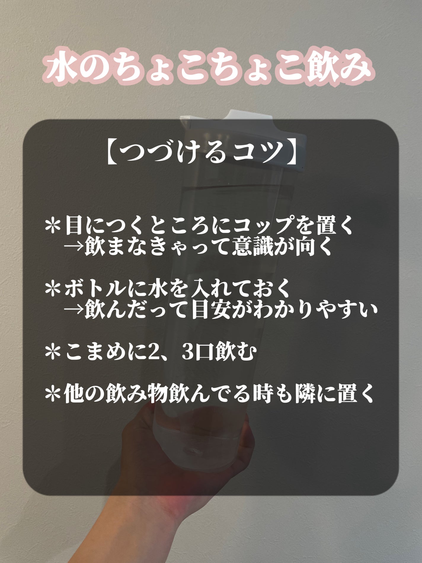 まる子✳︎共働き主婦 on LIPS 「「水をたくさん飲むと良いよ!」分かってるけどなーんか続かない😂..」(2枚目)