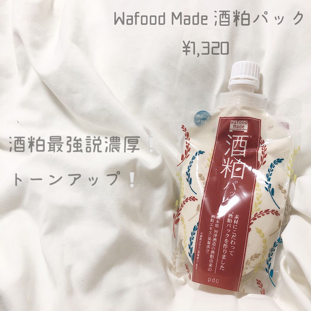 ワフードメイド　酒粕パック/pdc/洗い流すパック・マスクを使ったクチコミ（1枚目）