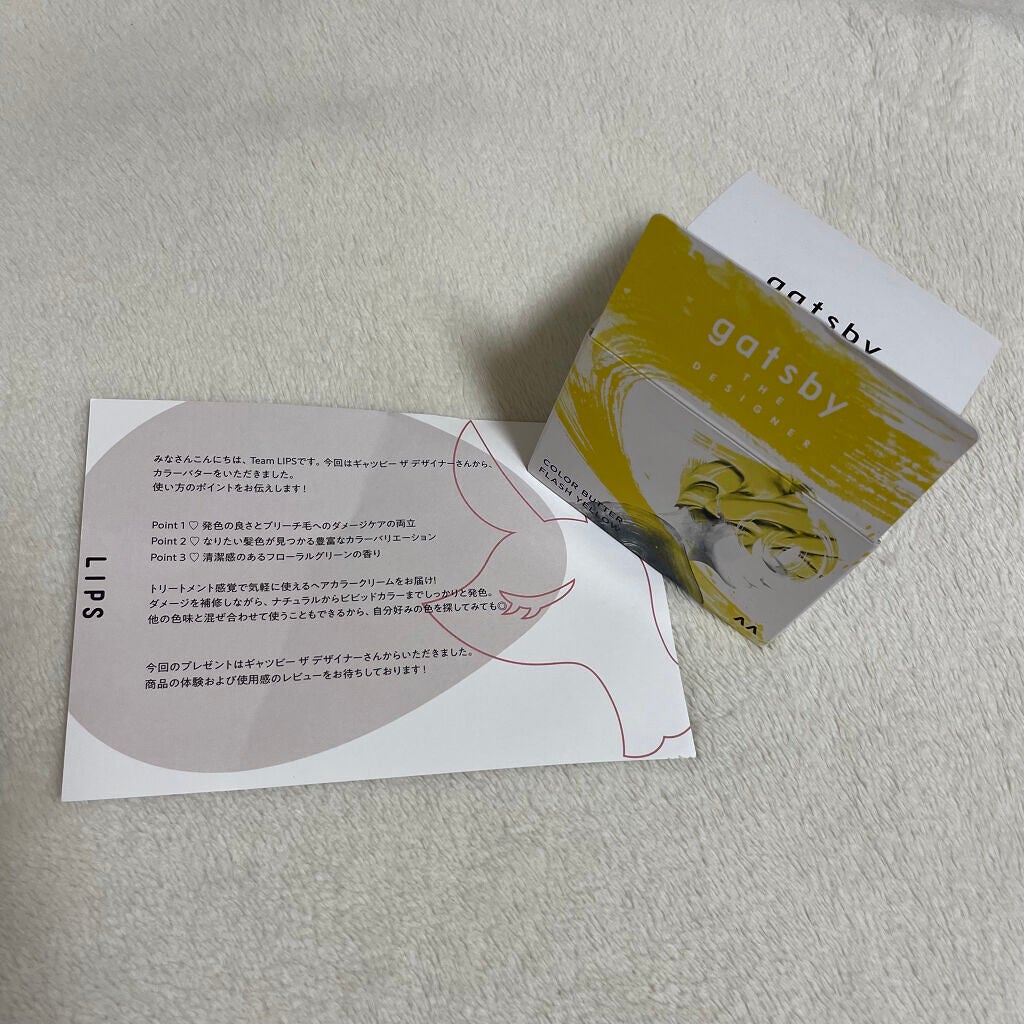 カラーバター/gatsby THE DESIGNER/ヘアカラーを使ったクチコミ(1枚目)