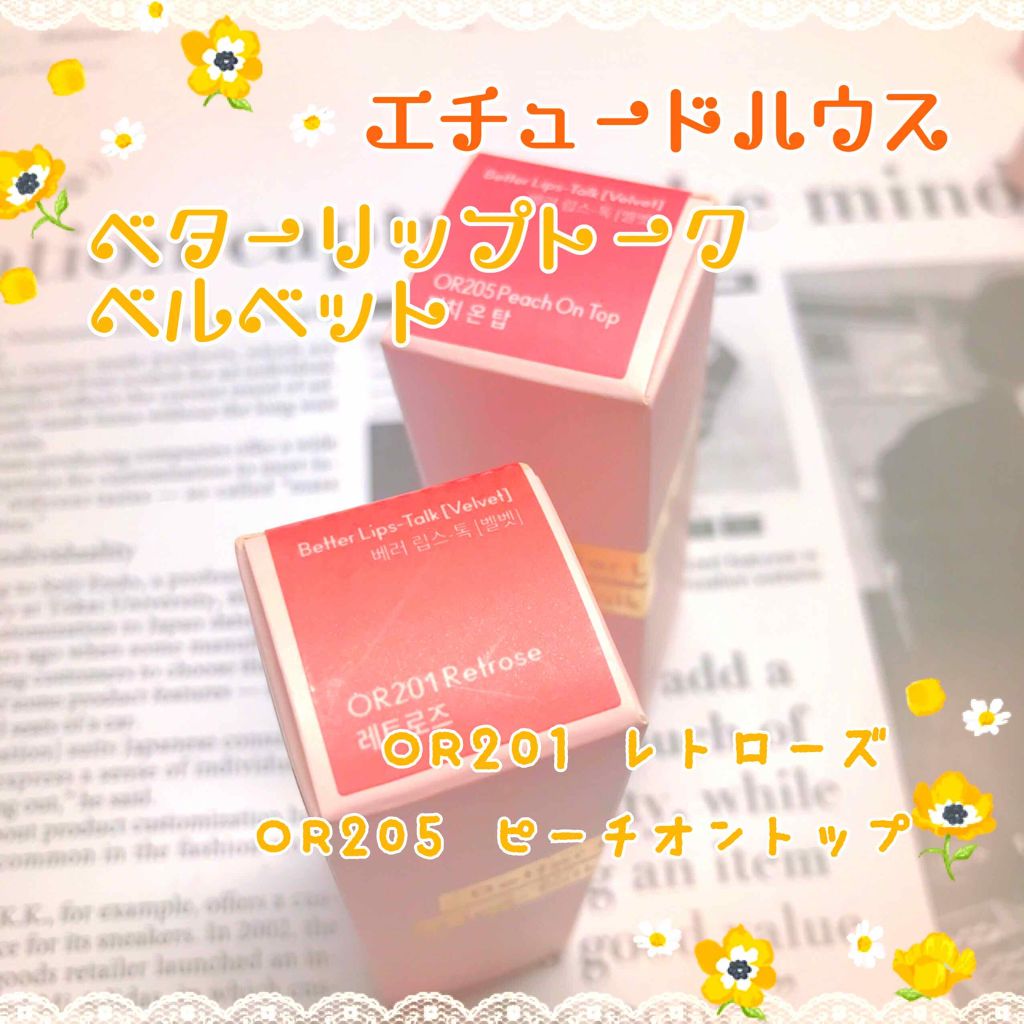 ベターリップトーク ベルベット OR205 ピーチオントップ/ETUDE/口紅を使ったクチコミ（1枚目）