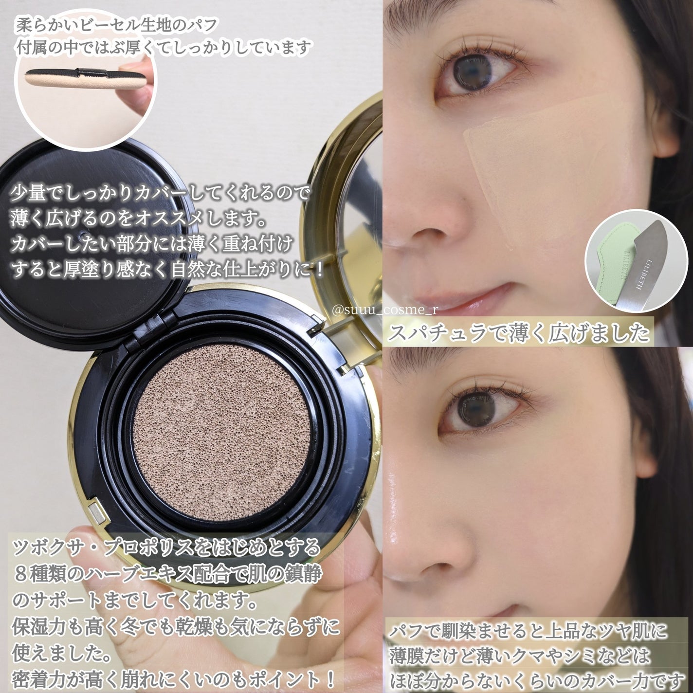 パーフェクティングフィッティング フルカバレッジクッション/LILIBETH/クッションファンデーションを使ったクチコミ(2枚目)