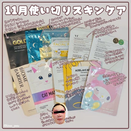 ルルルンプレシャス GREEN(Glow Up)/ルルルン/シートマスク・パックを使ったクチコミ(3枚目)