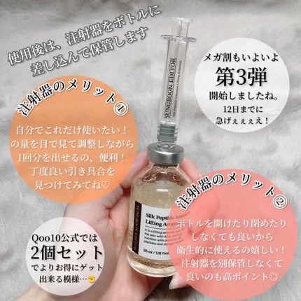 シルクペプチドインテンシブリフティングアンプル/SUNGBOON EDITOR(成分エディター)/美容液を使ったクチコミ(6枚目)