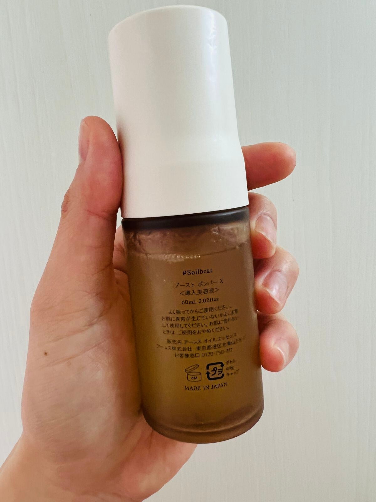 ブースト ポンパー X/アーレス/美容液を使ったクチコミ(2枚目)