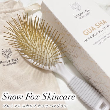 SNOW FOX SKINCARE プレミアム FOXカッサ ヘアブラシのクチコミ「⌇Snow Fox Skincare


*  ⌒⌒⌒⌒⌒⌒⌒⌒⌒⌒⌒⌒⌒⌒⌒⌒  *

▫️.....」（1枚目）