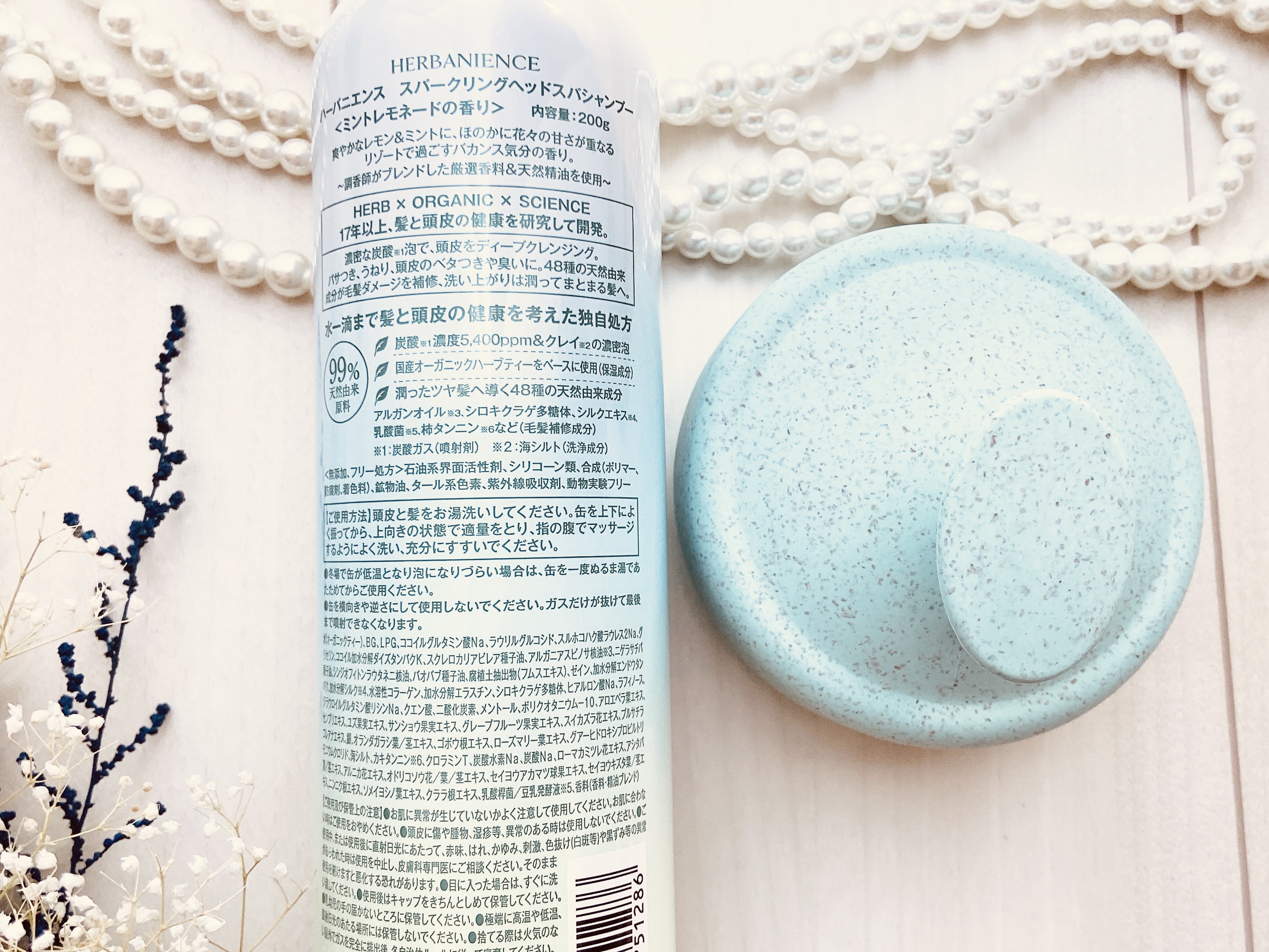 ハーバニエンス　炭酸ヘッドスパシャンプー_バニスパ/HERBANIENCE/市販シャンプーを使ったクチコミ（3枚目）
