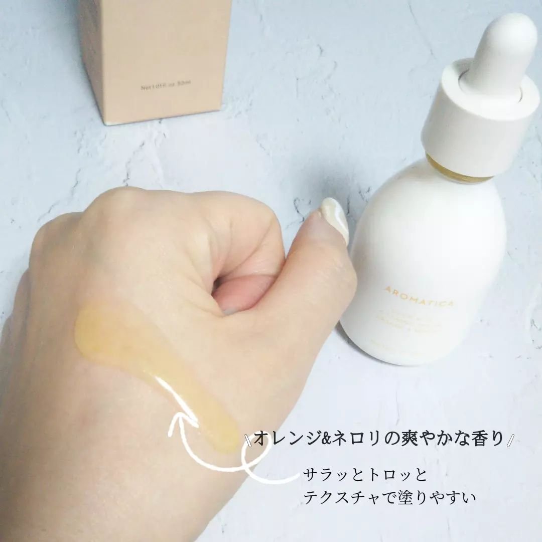 グロービタCトーニングセラム/AROMATICA/美容液を使ったクチコミ（2枚目）