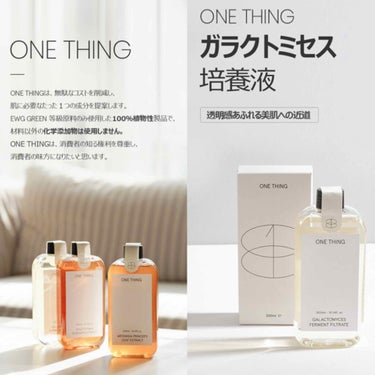 カレンデュラ化粧水/ONE THING/化粧水を使ったクチコミ（3枚目）