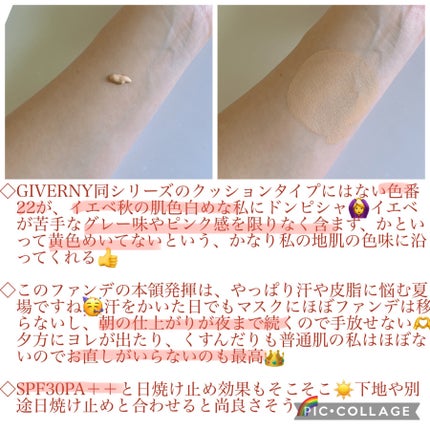 密着カバーファンデーション/GIVERNY/リキッドファンデーションを使ったクチコミ(3枚目)