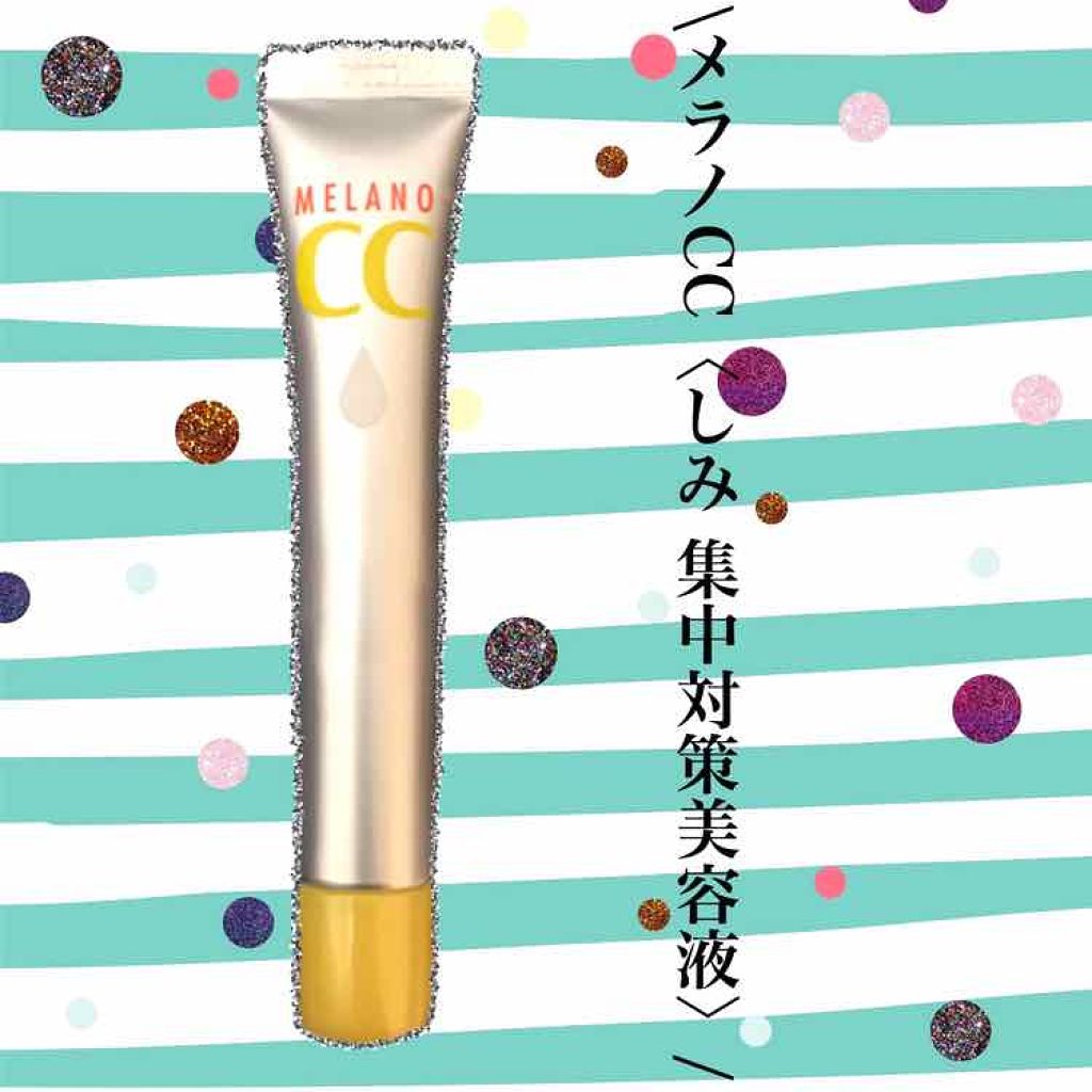 薬用 しみ 集中対策 美容液/メラノCC/美容液を使ったクチコミ(1枚目)