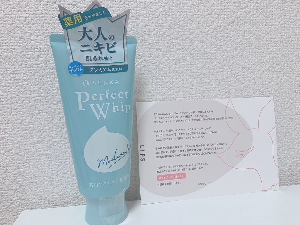 パーフェクトホイップ アクネケア/SENKA(専科)/洗顔フォームを使ったクチコミ(1枚目)