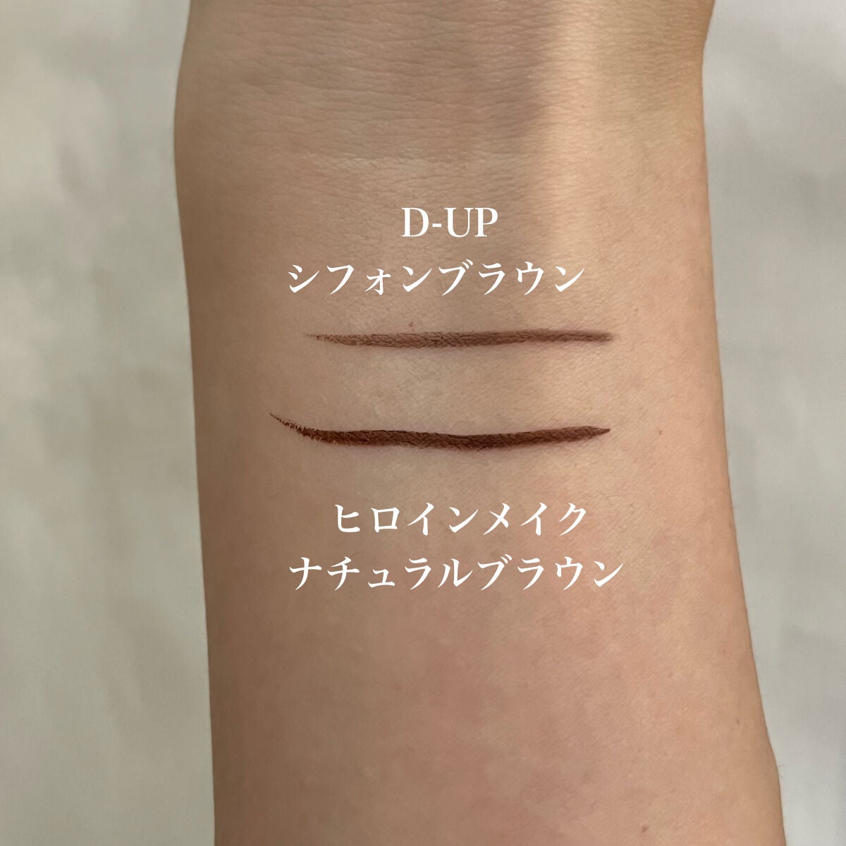 シルキーリキッドアイライナーWP/D-UP/リキッドアイライナーを使ったクチコミ(4枚目)