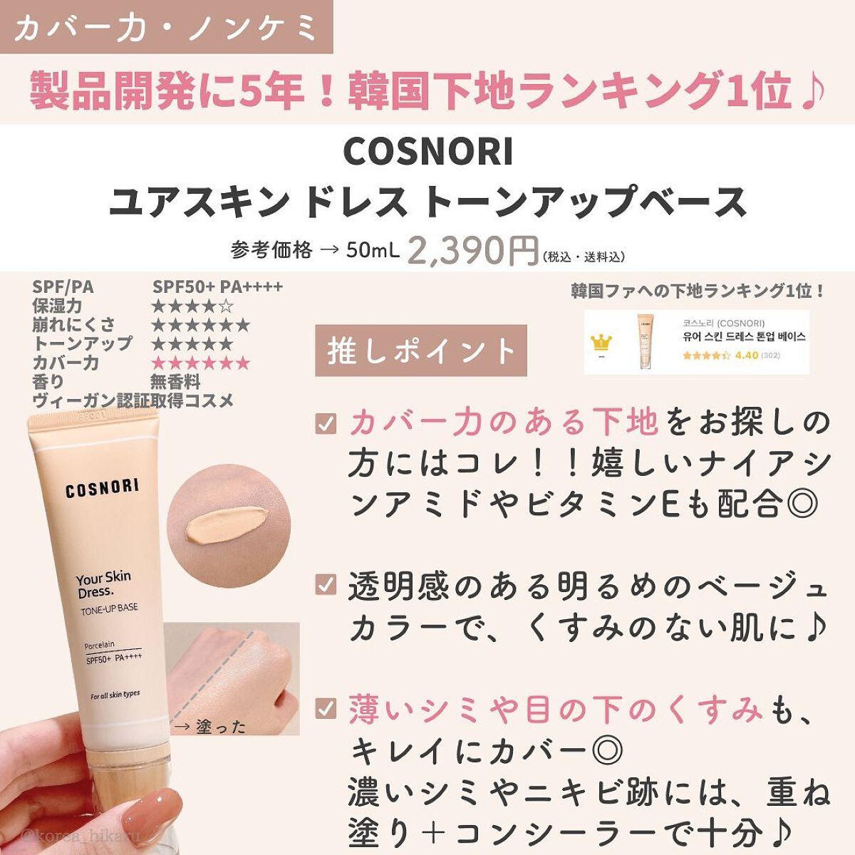 ひかる|肌悩み・成分・効果重視のスキンケア🌷 on LIPS 「他の投稿はこちらから🌟→ @korea_hikaru最新版✨韓..」(7枚目)