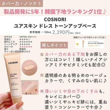 ひかる|肌悩み・成分・効果重視のスキンケア🌷 on LIPS 「他の投稿はこちらから🌟→ @korea_hikaru最新版✨韓..」(7枚目)