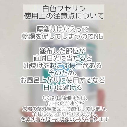 白色ワセリン(医薬品)/日本薬局方/その他を使ったクチコミ(3枚目)