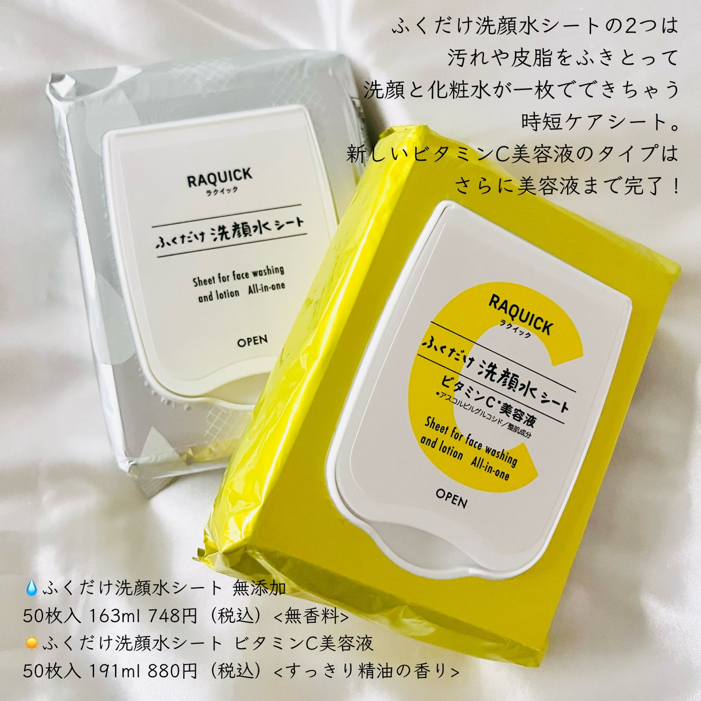 ふくだけ洗顔水シート/ラクイック/化粧水を使ったクチコミ(4枚目)