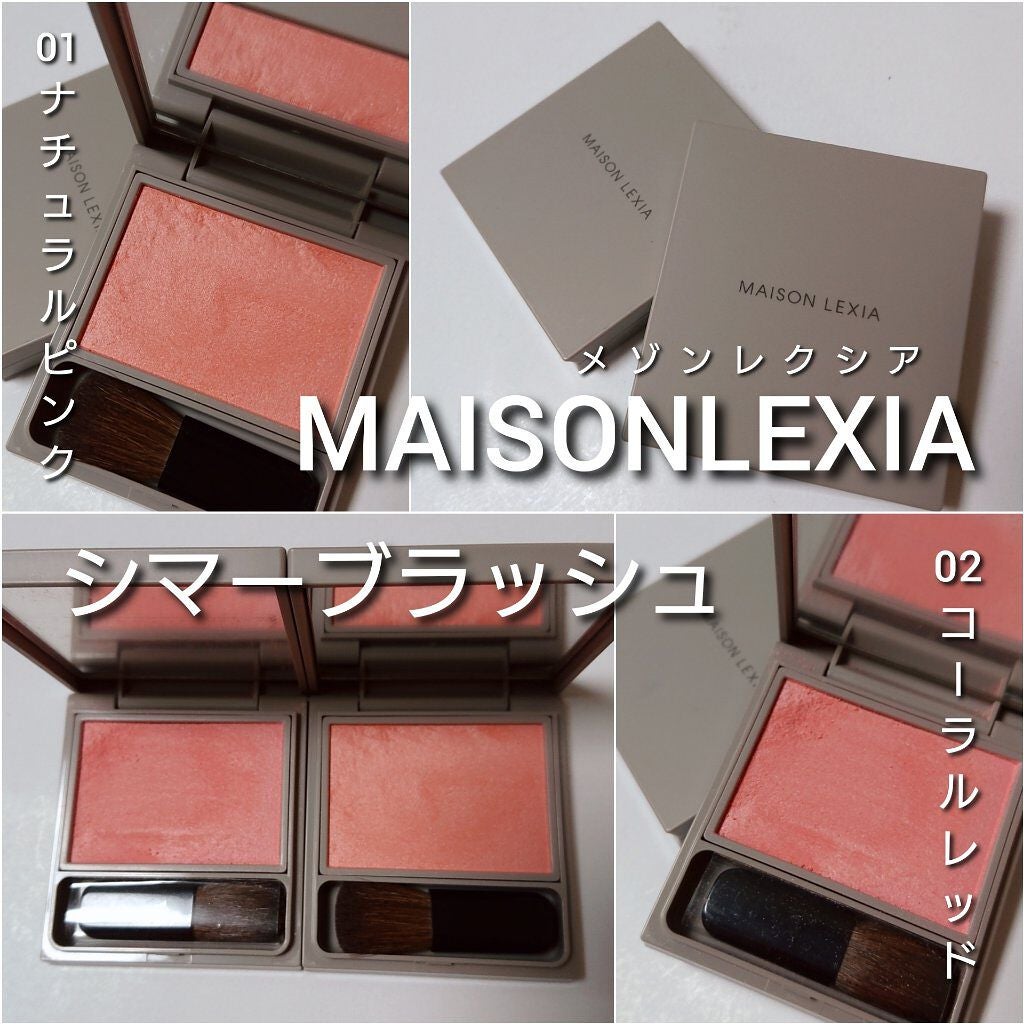 シマー ブラッシュ/MAISON LEXIA/パウダーチークを使ったクチコミ(2枚目)