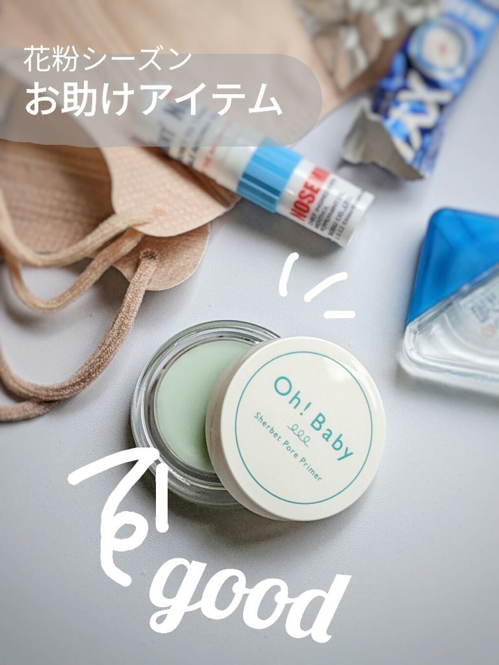 スキンスムーザー/m.m.m/化粧下地を使ったクチコミ(1枚目)