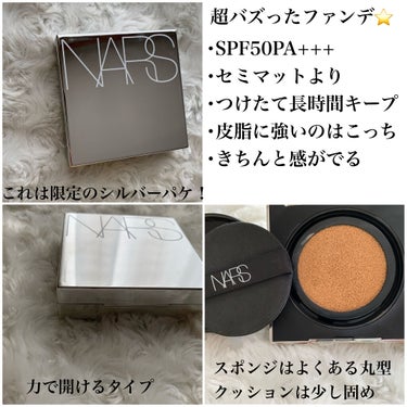 ナチュラルラディアント ロングウェア クッションファンデーション/NARS/クッションファンデーションを使ったクチコミ（4枚目）