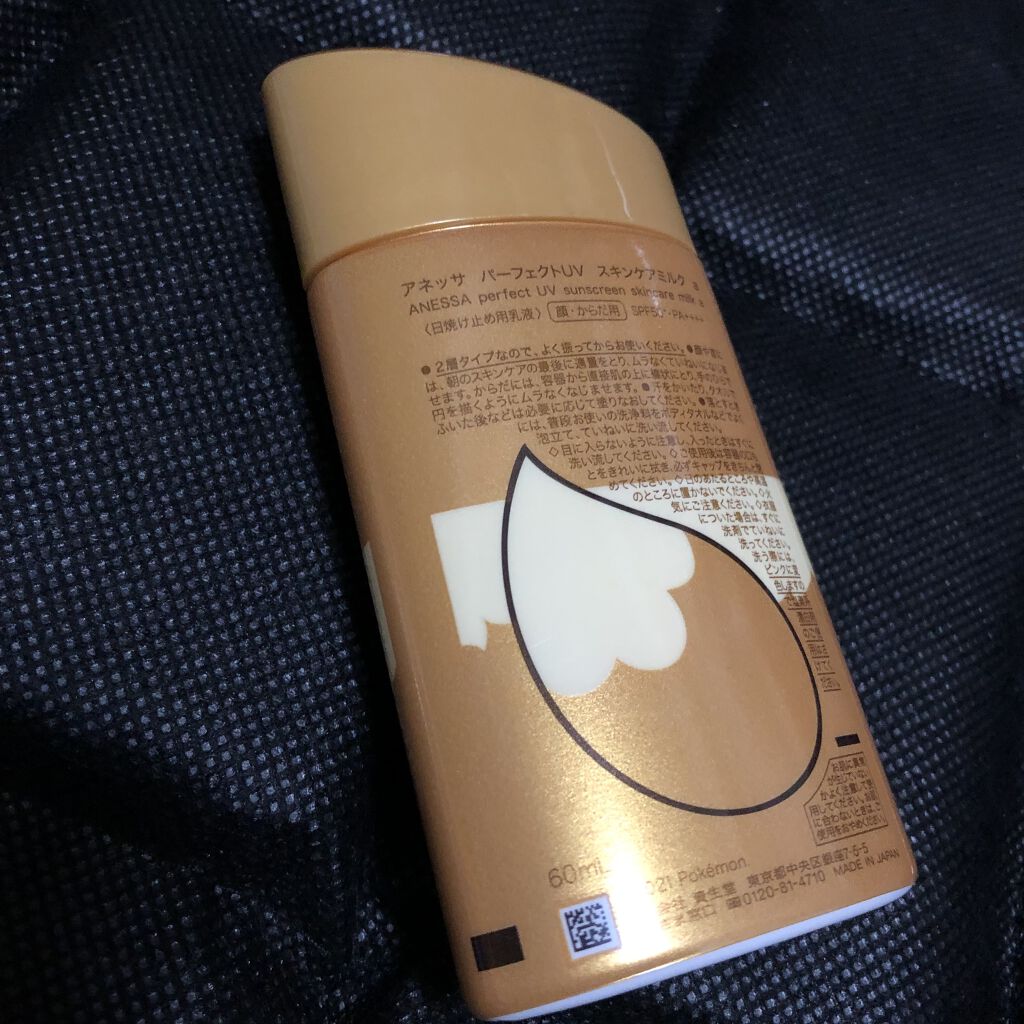 パーフェクトUV スキンケアミルク a ゼニガメ(数量限定)/アネッサ/日焼け止め・UVケアを使ったクチコミ（2枚目）