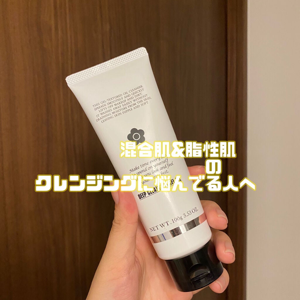 ディープ クレンジング ジェル オイル/MARY QUANT/クレンジングジェルを使ったクチコミ(1枚目)