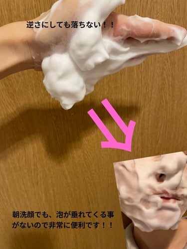 ホワイト洗顔クリーム/雪肌粋/洗顔フォームを使ったクチコミ（4枚目）