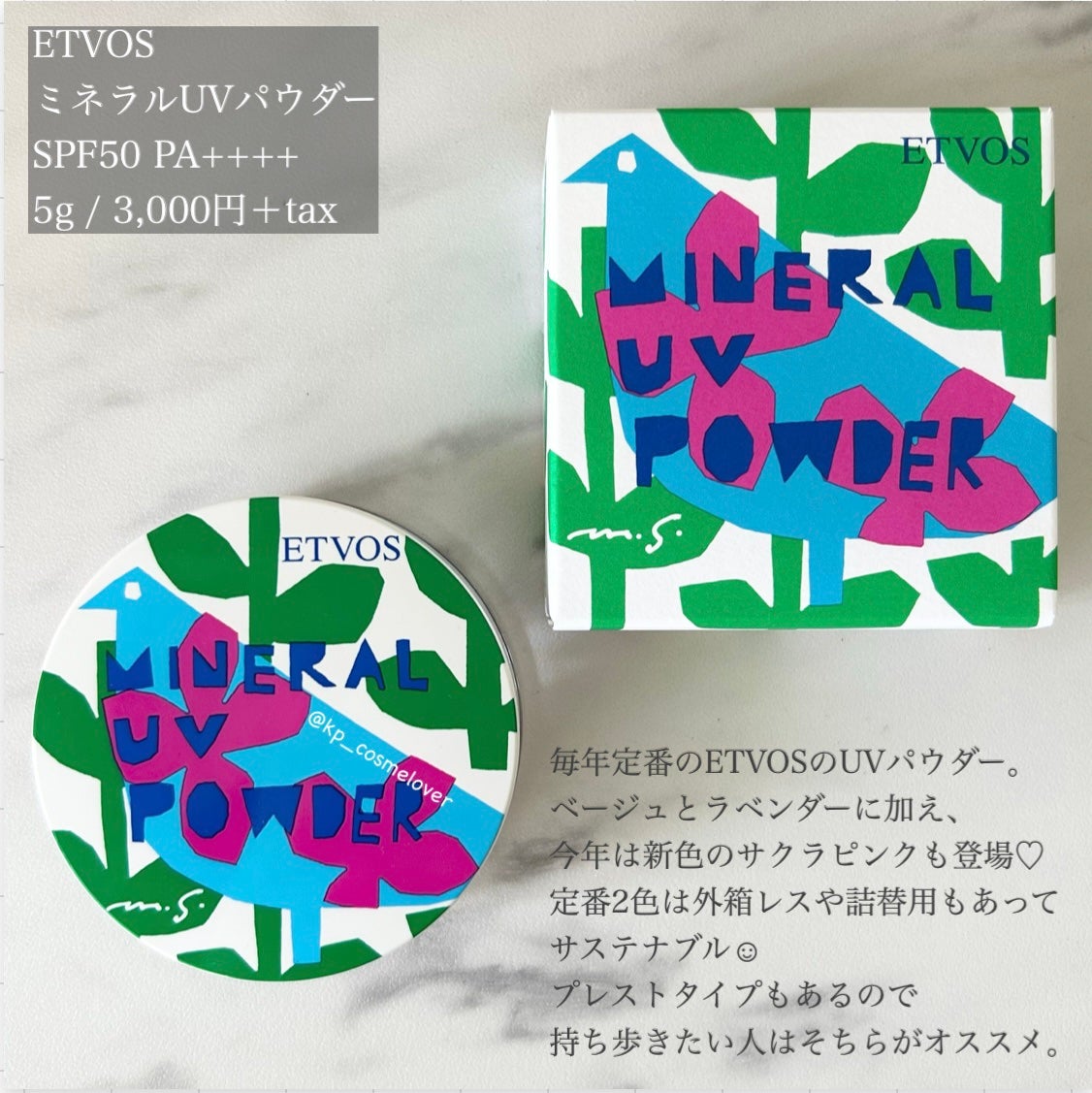 ミネラルUVパウダー/エトヴォス/ルースパウダーを使ったクチコミ(2枚目)