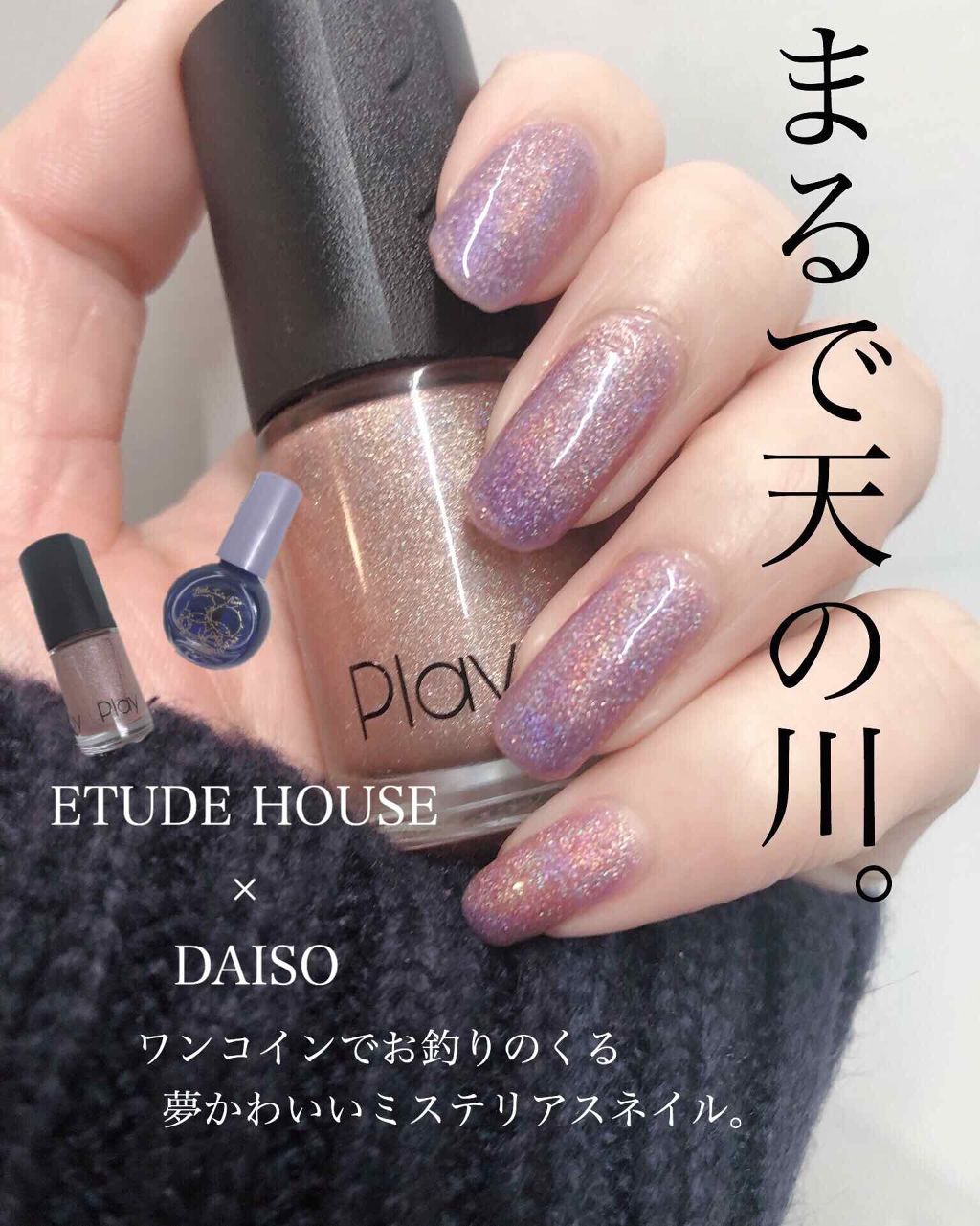 プレイネイル/ETUDE/マニキュアを使ったクチコミ(1枚目)