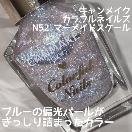 カラフルネイルズ/キャンメイク/マニキュアを使ったクチコミ(6枚目)