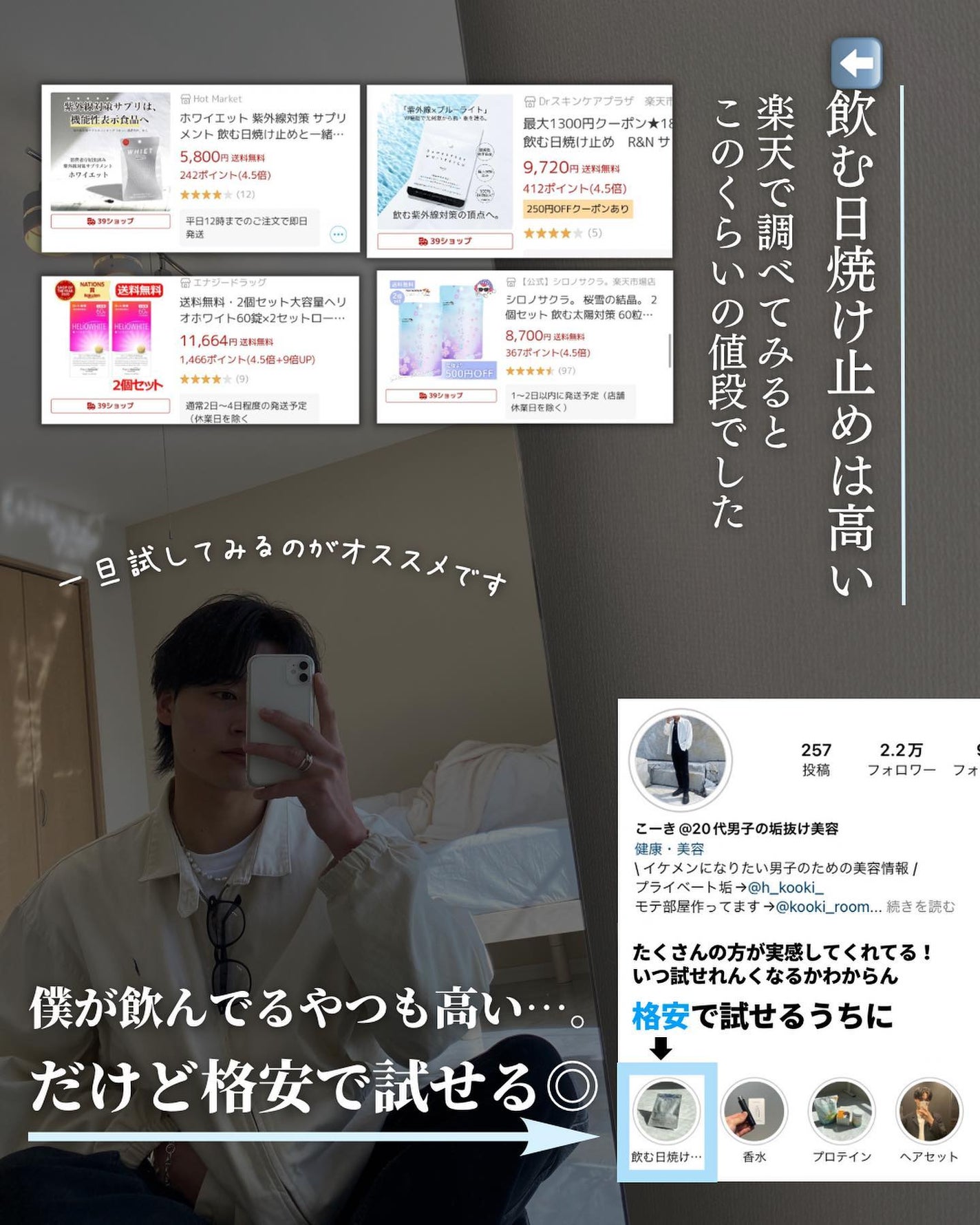 こーき@20代の垢抜け美容 on LIPS 「@kooki_mensskincare◀︎垢抜けたいメンズはこ..」(10枚目)