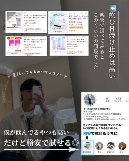 こーき@20代の垢抜け美容 on LIPS 「@kooki_mensskincare◀︎垢抜けたいメンズはこ..」(10枚目)