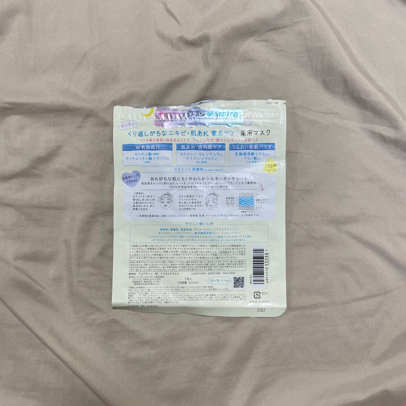 うるうるBOMBマスク/クリアターン/シートマスク・パックを使ったクチコミ(7枚目)