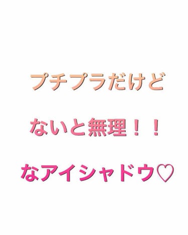 【旧品】パーフェクトスタイリストアイズ/キャンメイク/アイシャドウパレットを使ったクチコミ（1枚目）