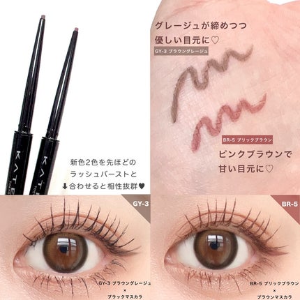 ケイト レアフィットジェルペンシルN/KATE/ジェルアイライナーを使ったクチコミ(7枚目)