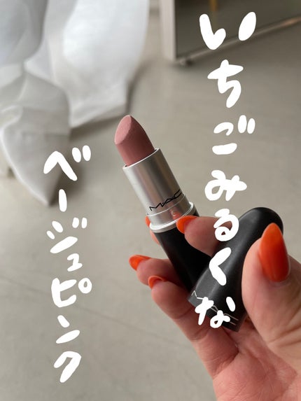 リップスティック/M・A・C/口紅を使ったクチコミ(1枚目)